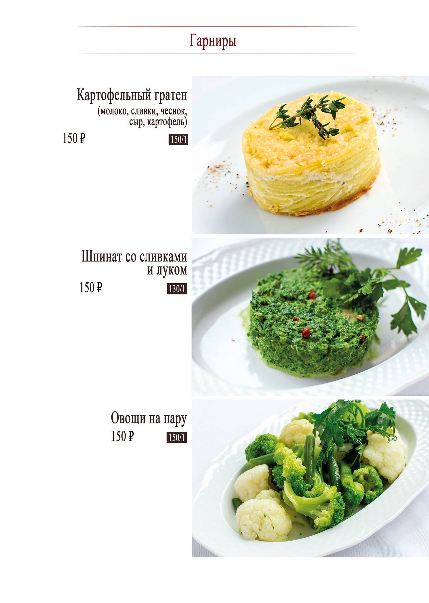 Свадебный ресторан меню