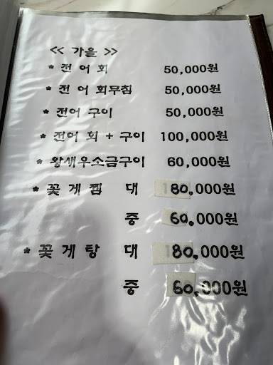 수원호 меню