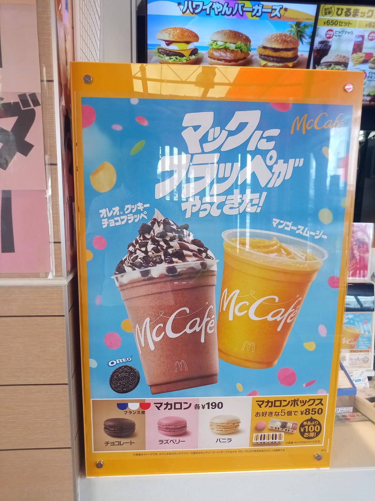 McDonald's меню