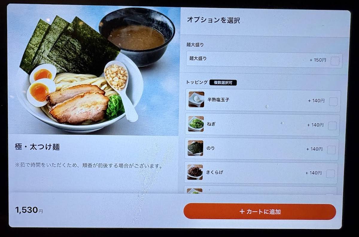 Ippudo - Roppongi меню