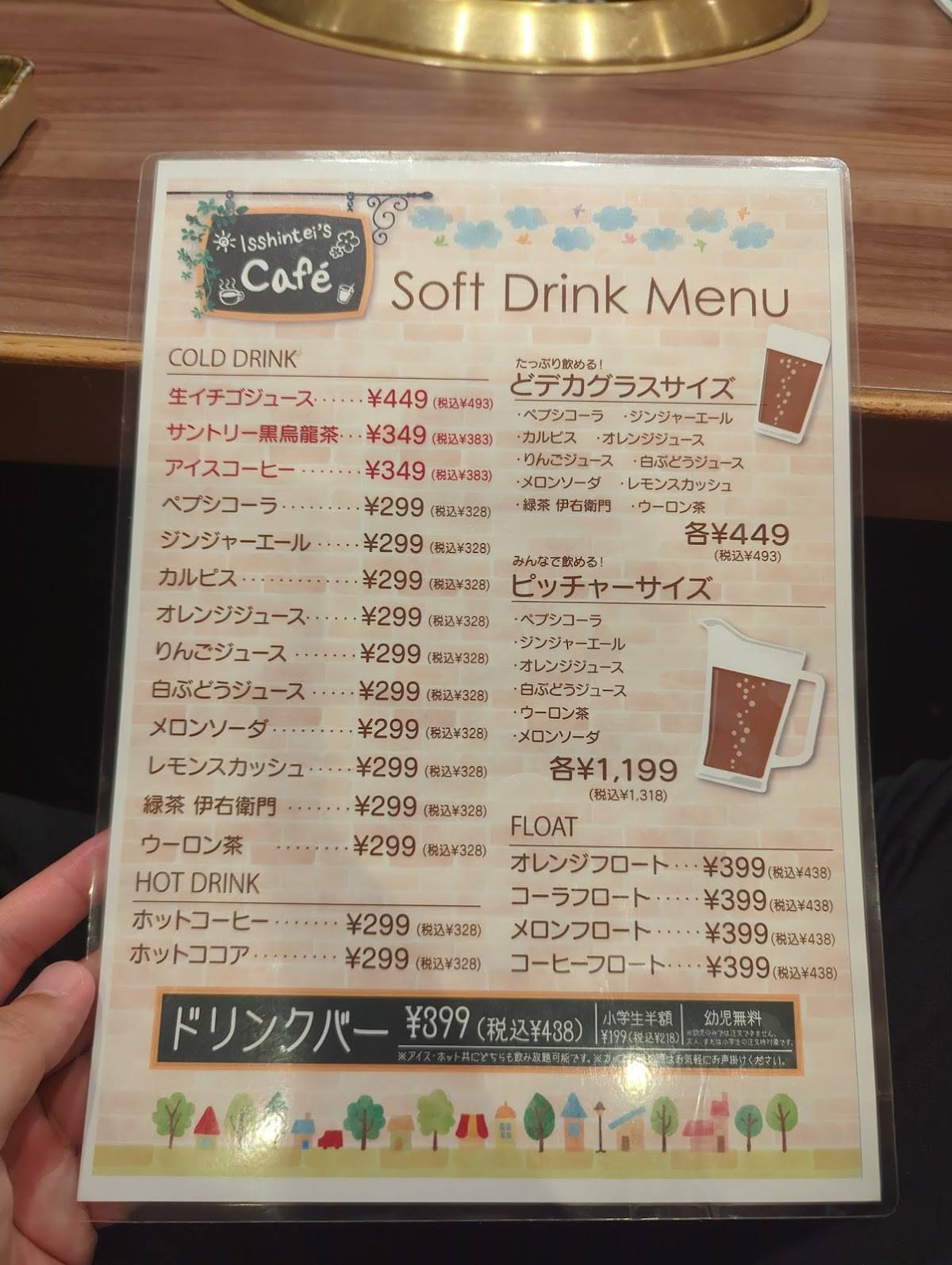 Yakiniku Restaurant Isshintei Towada Branch меню