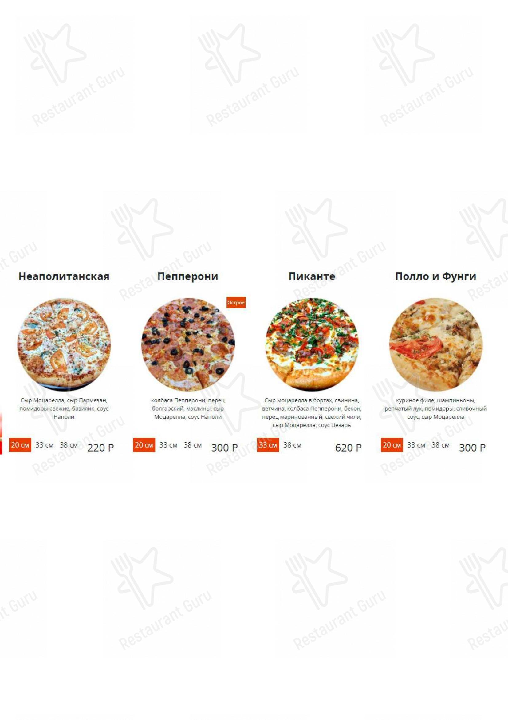 Меню Casa della pizza - блюда и напитки