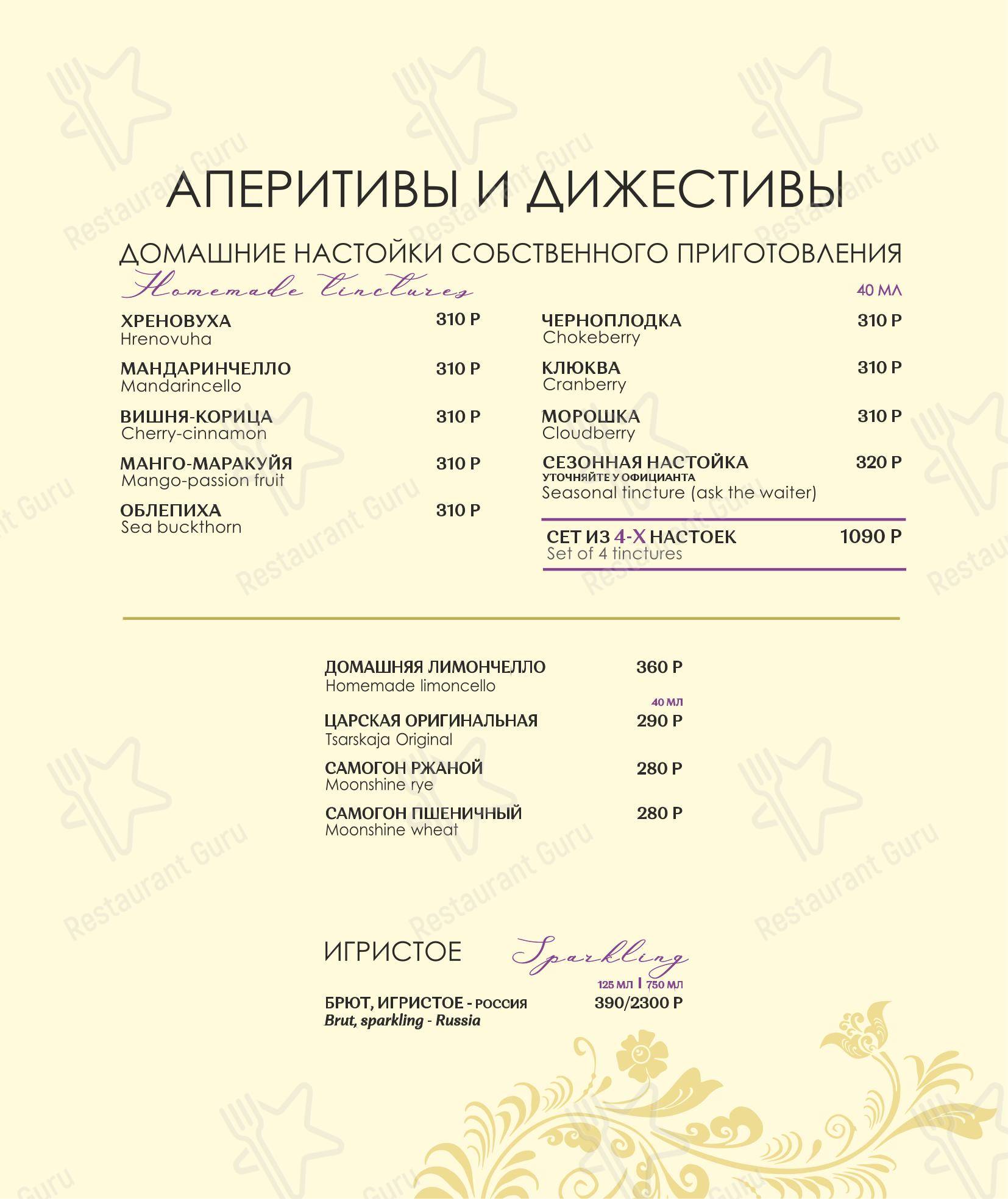 Иван да Марья в Санкт-Петербурге - Основное меню