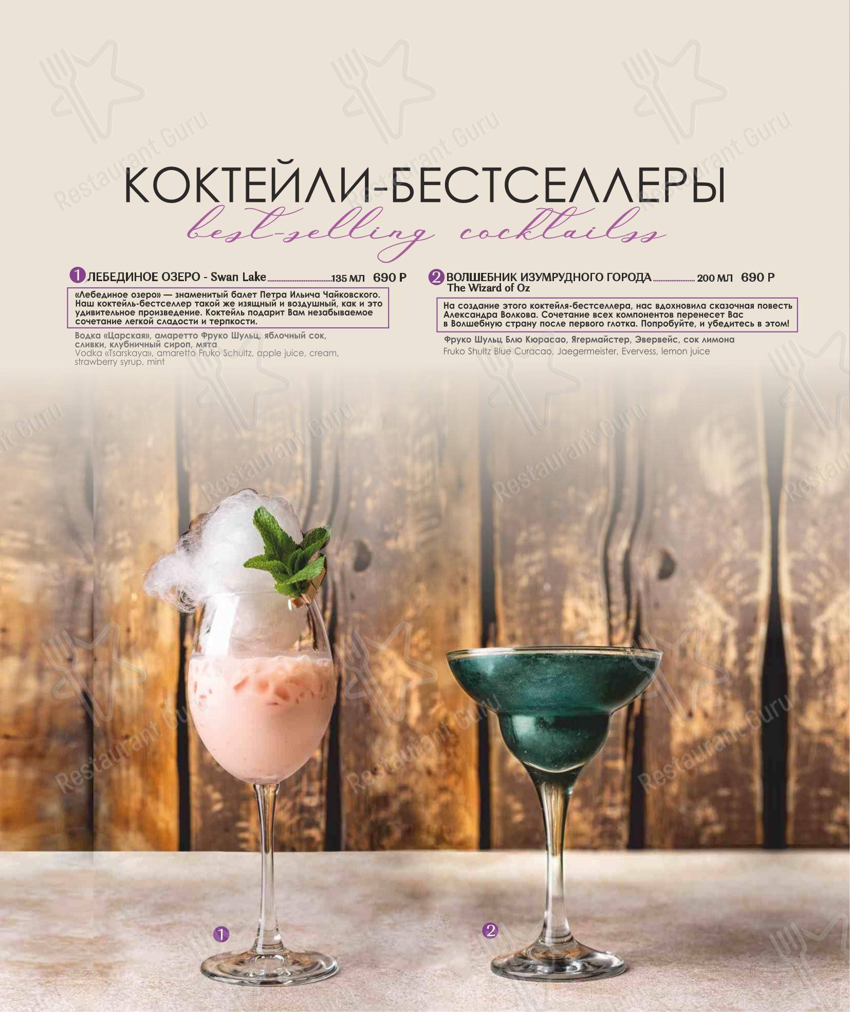 Иван да Марья в Санкт-Петербурге - Основное меню