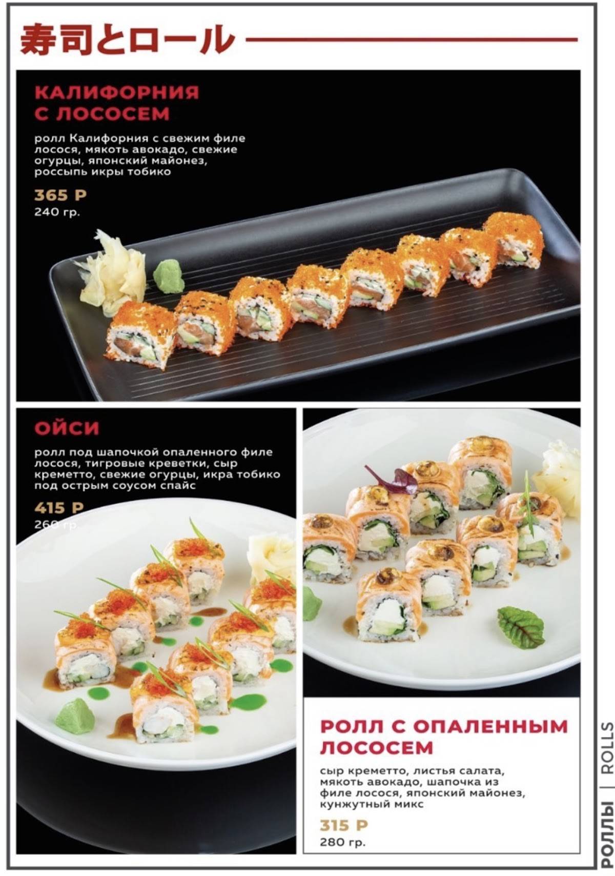 Japengo меню