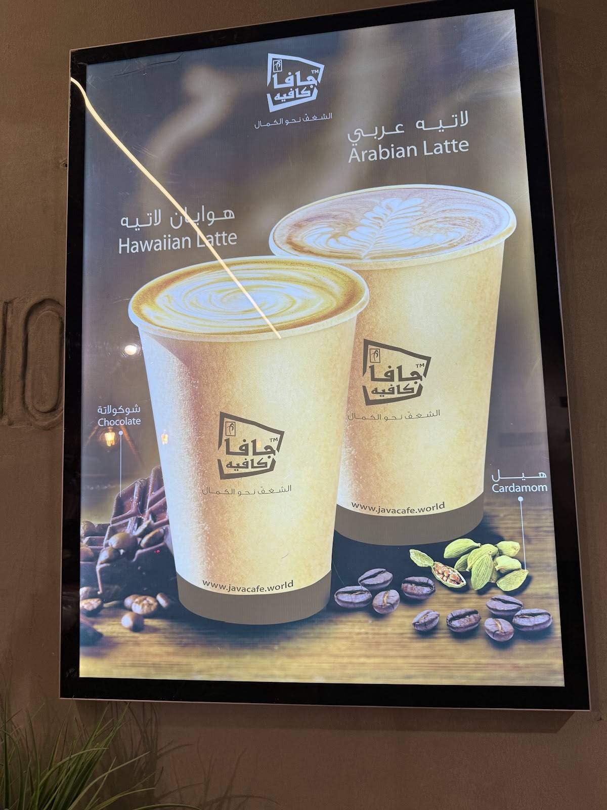 Java Cafe‎ меню