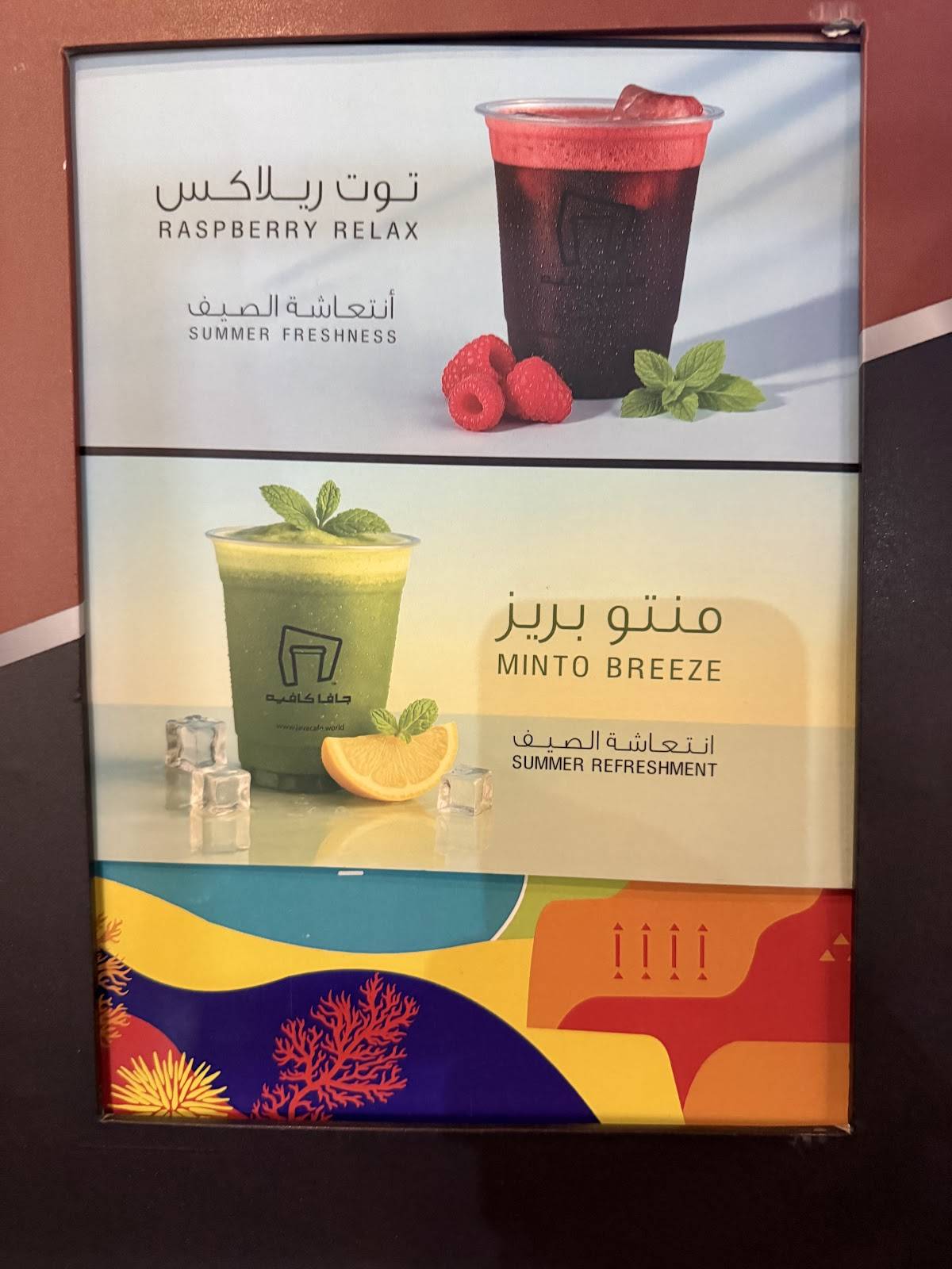 Java Cafe‎ меню