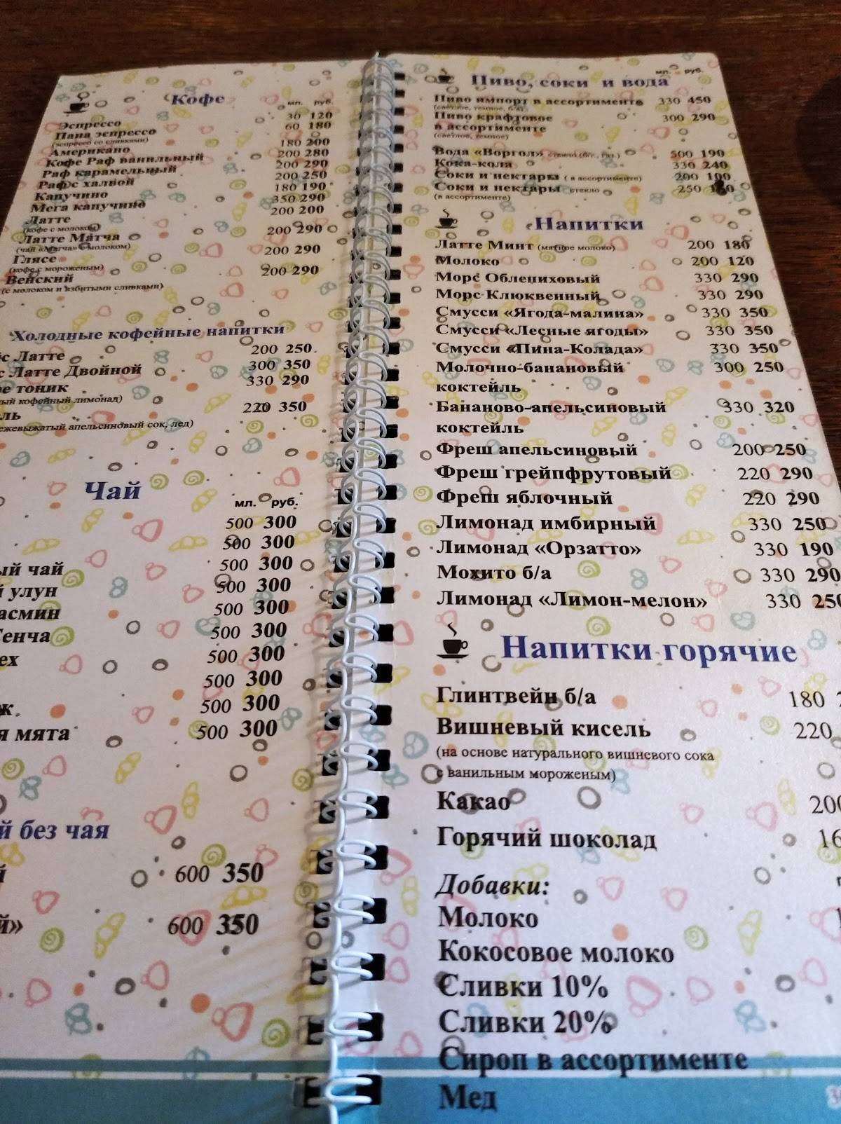 Jem меню