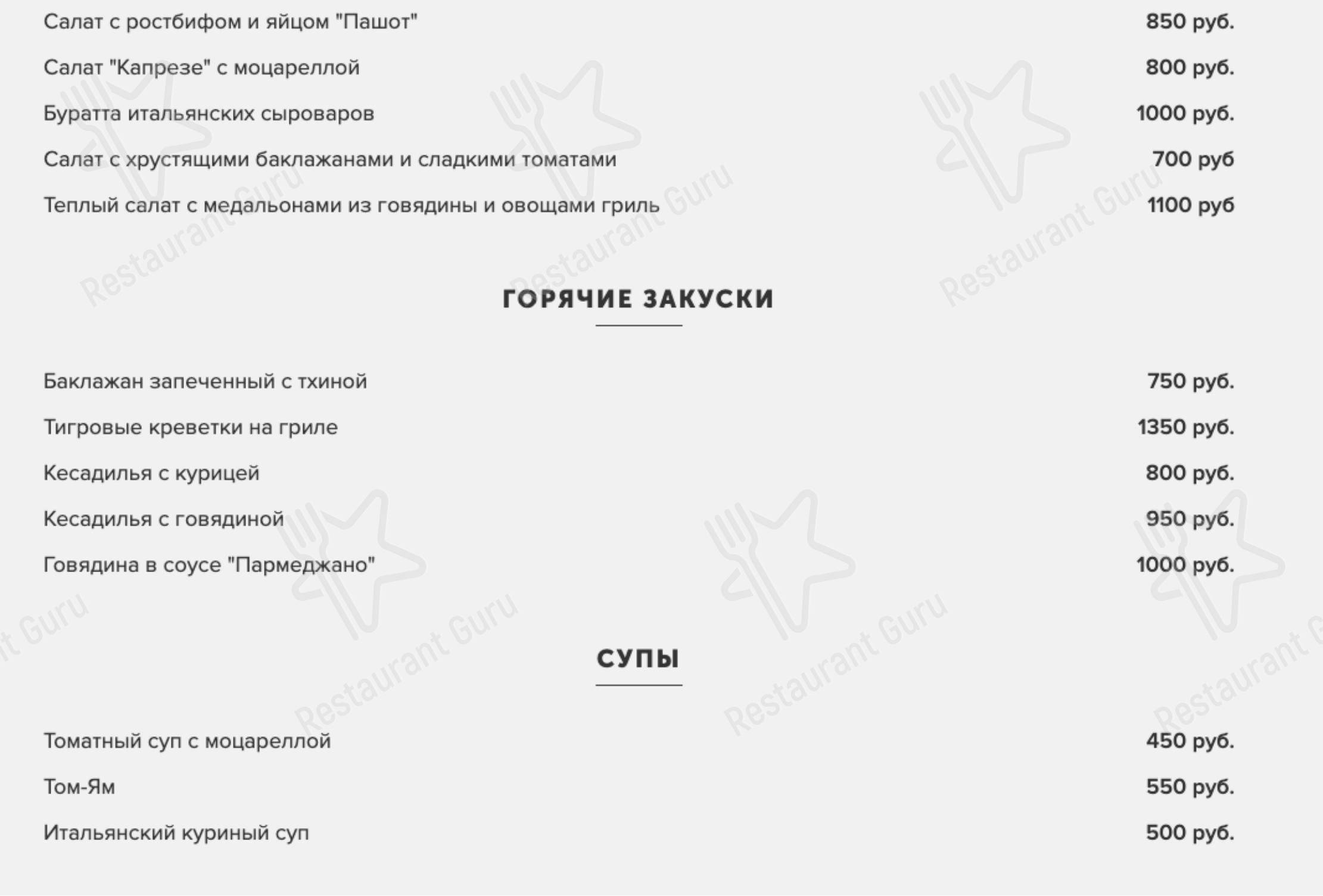 Меню Jimmy Poy - еда и напитки