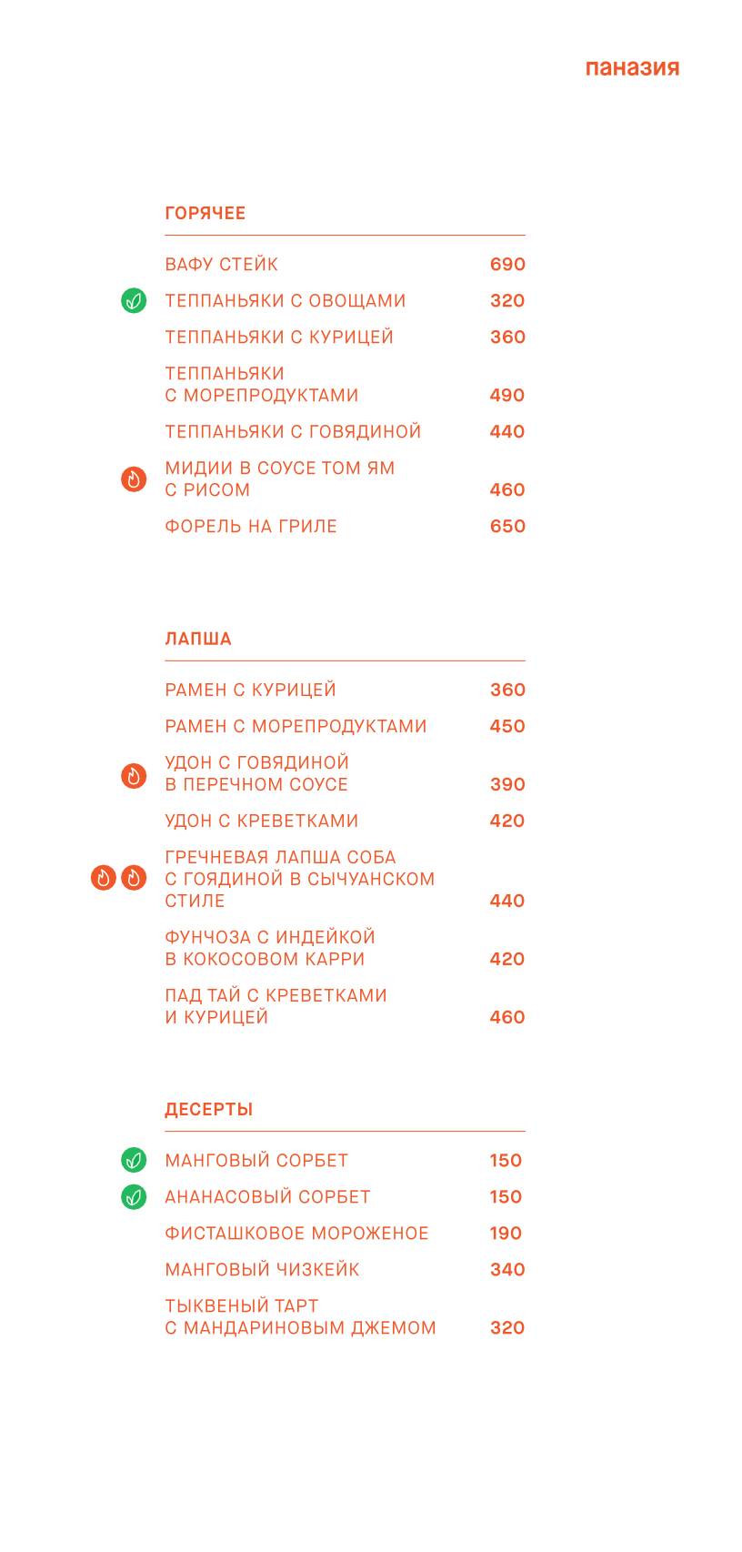 John Doe меню
