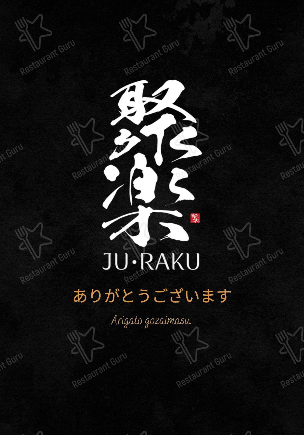 Коктейльная карта ресторана Ju-Raku Japanese Restaurant