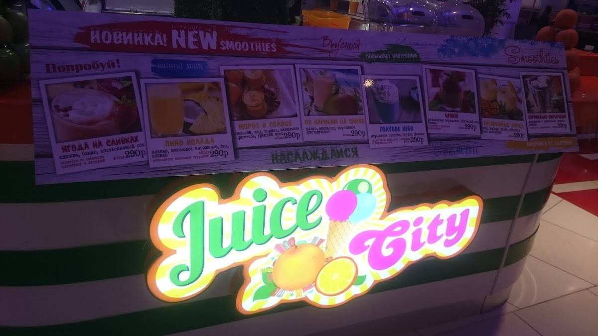 Juice City меню
