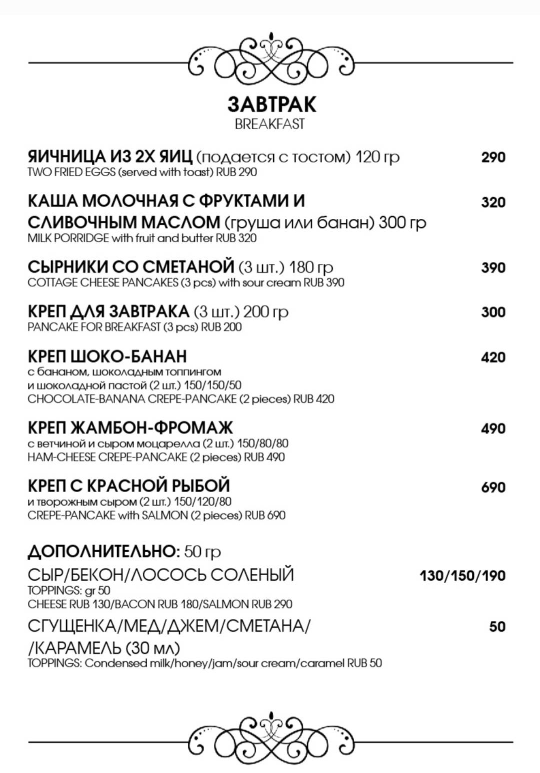 Жюли меню