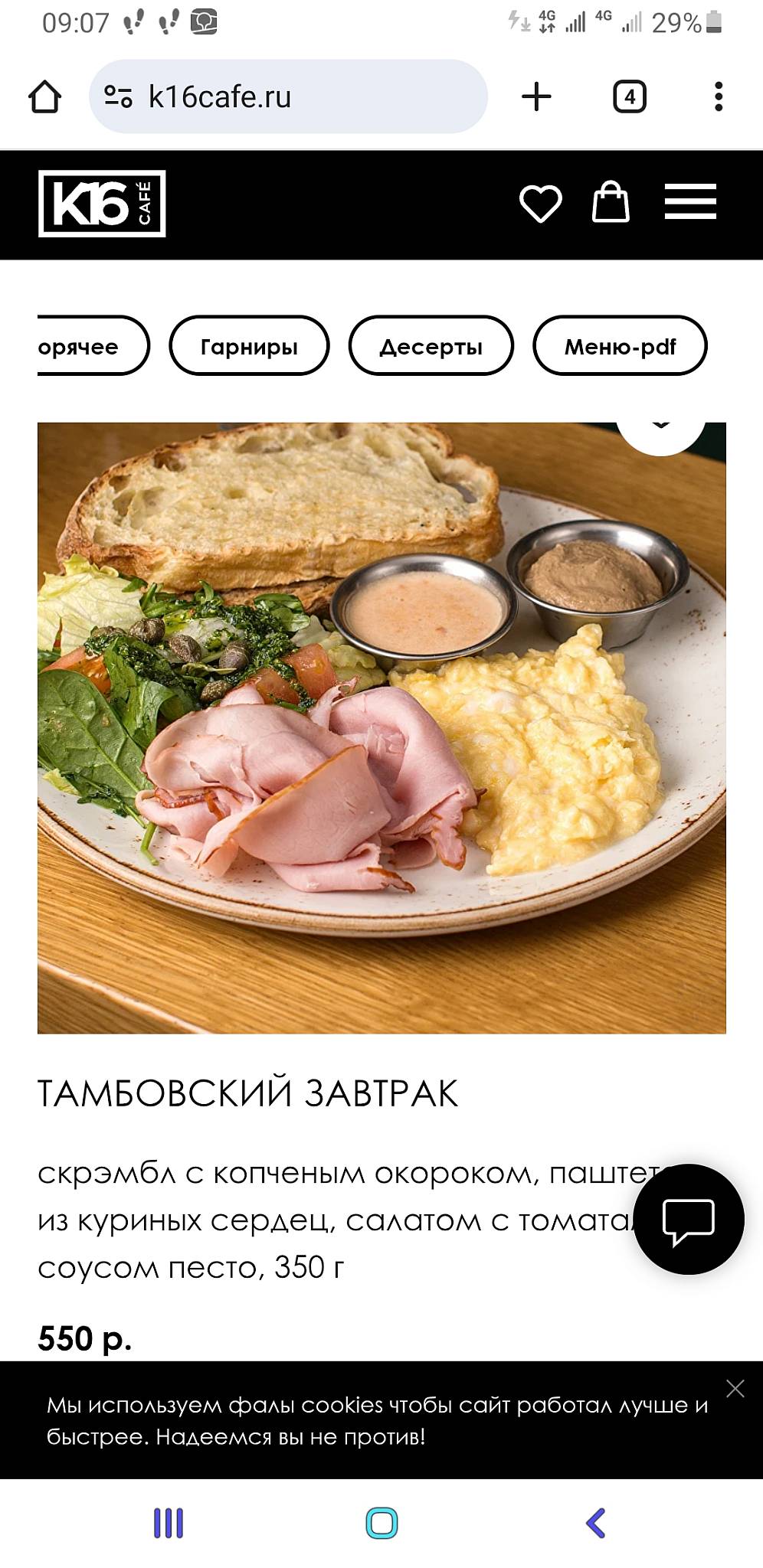K16 меню