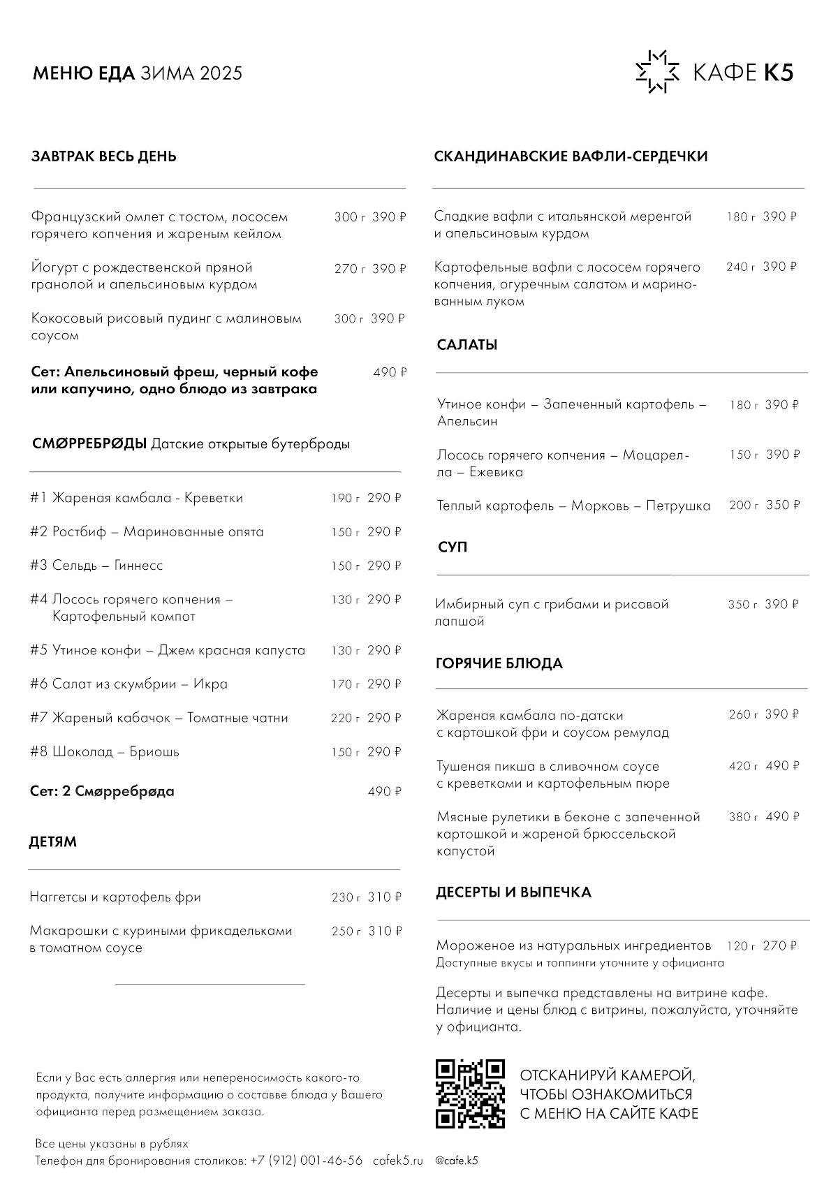 К5 меню