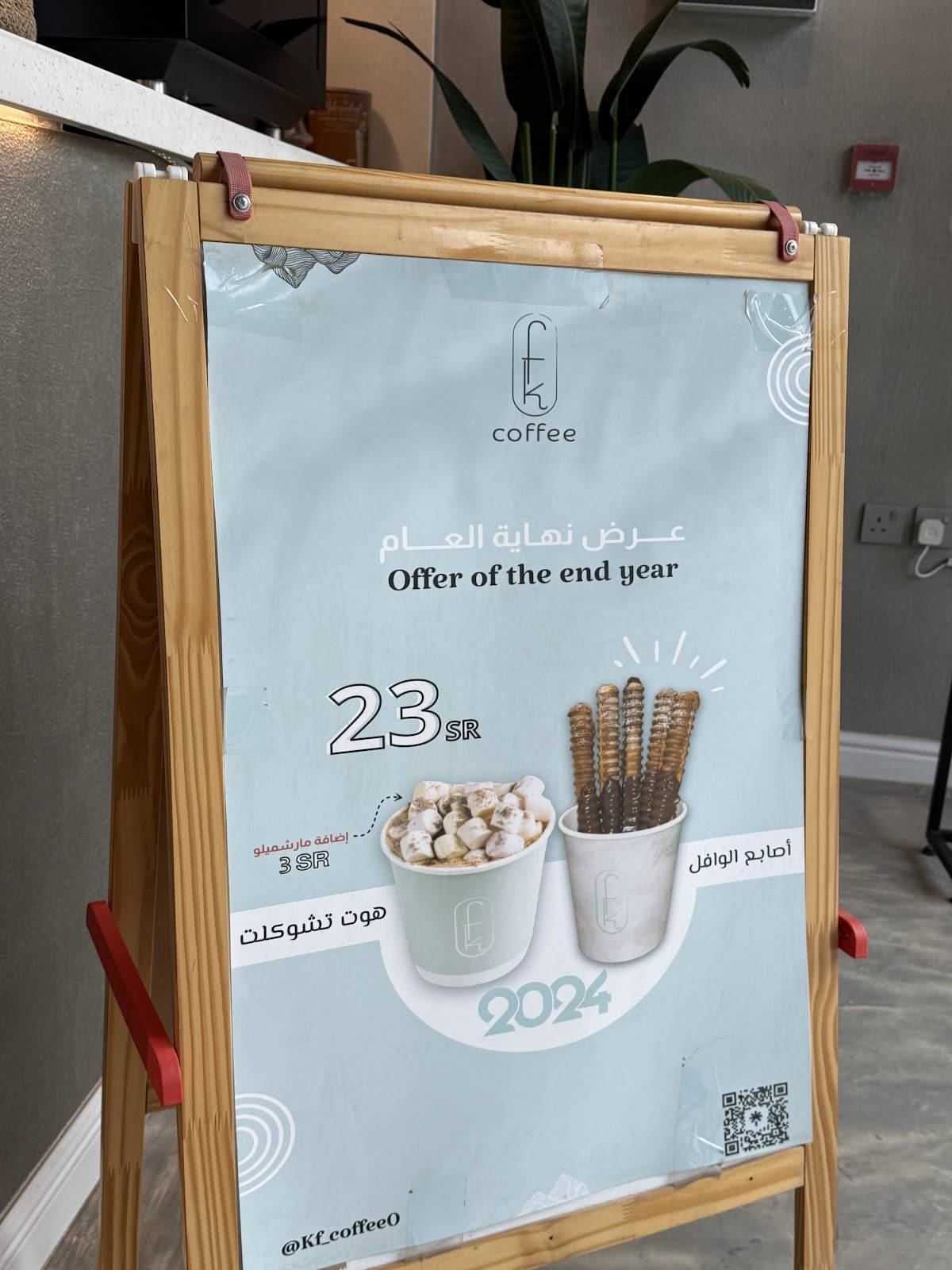 KF Coffee меню