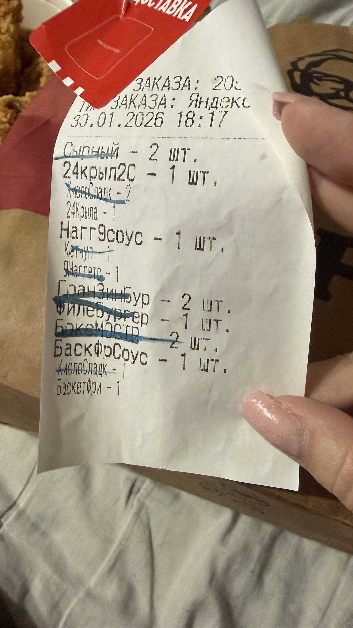 KFC Чижовка меню