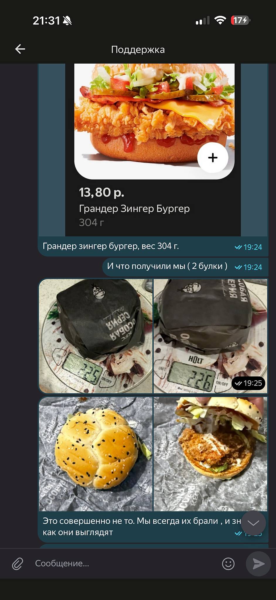 KFC Чижовка меню