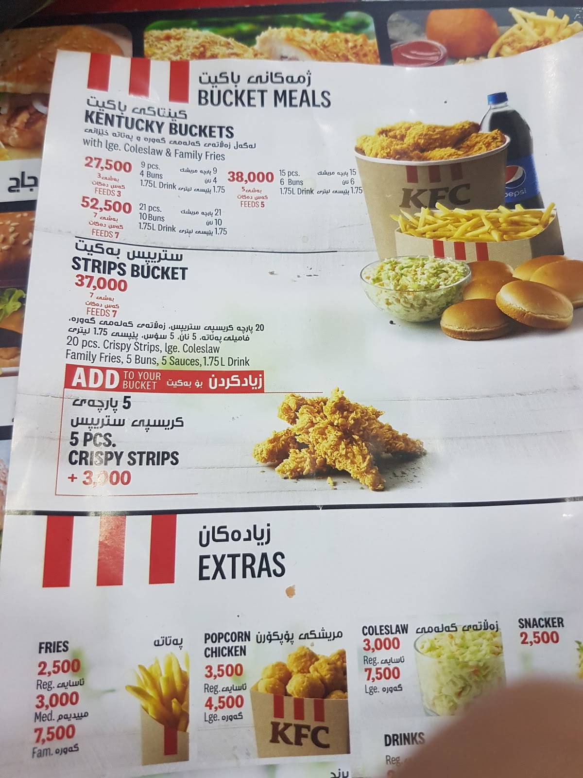 KFC меню