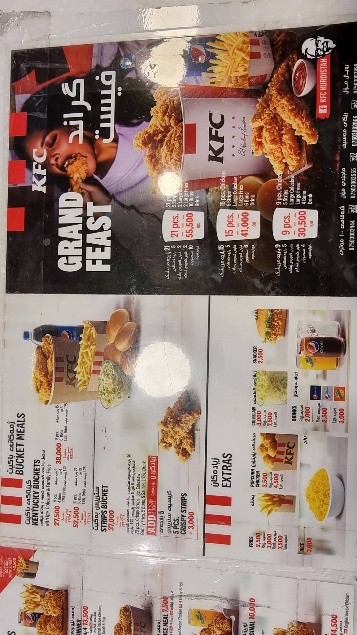 KFC меню