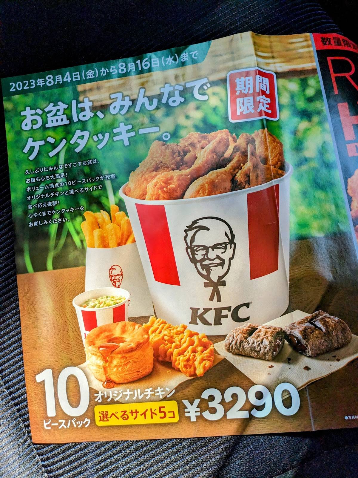 KFC меню
