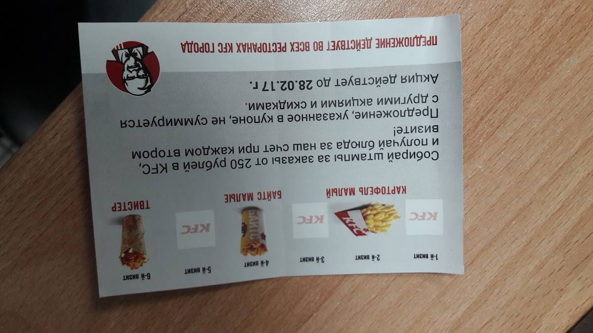 Rostic's меню