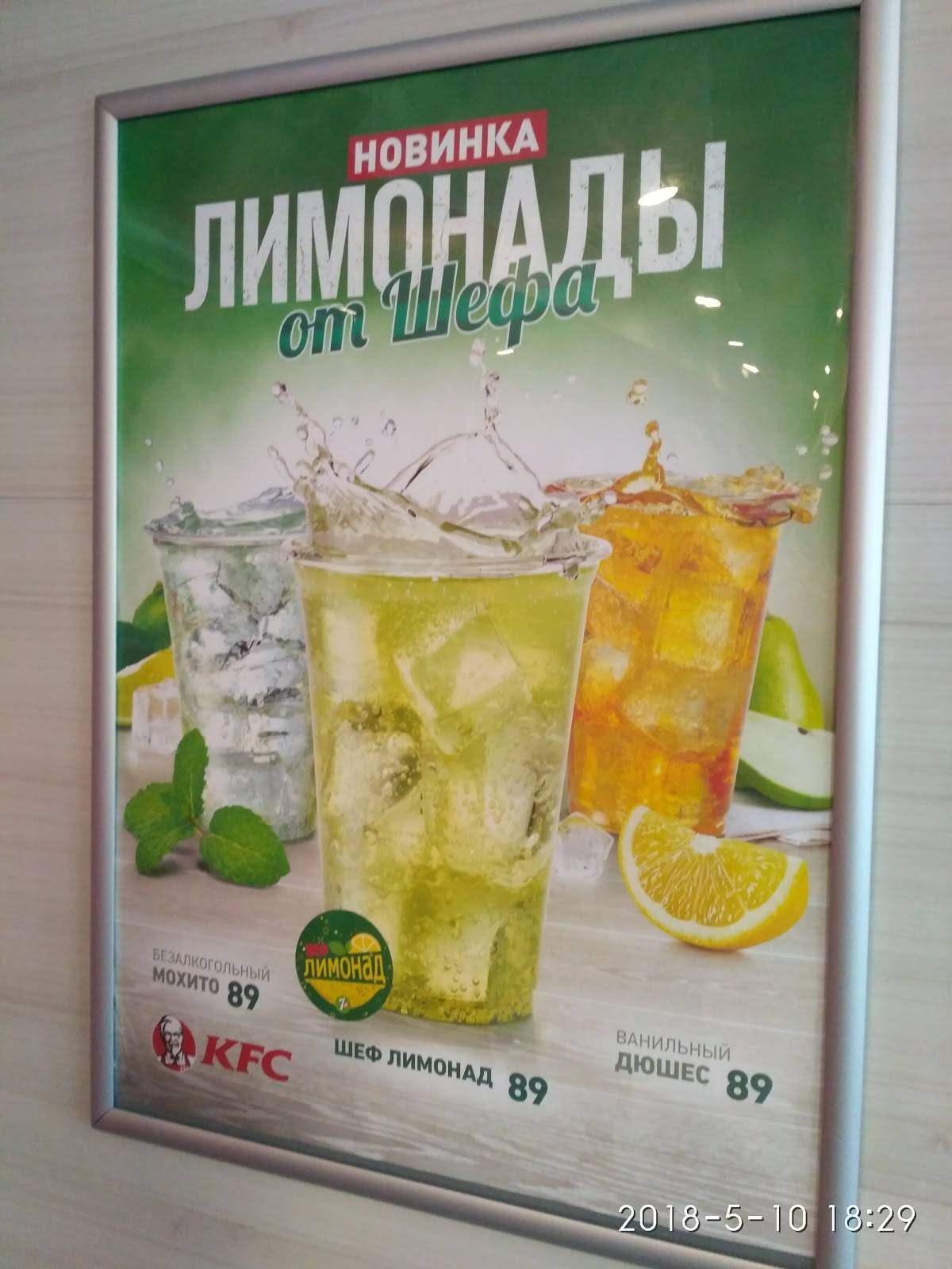 Rostic's меню