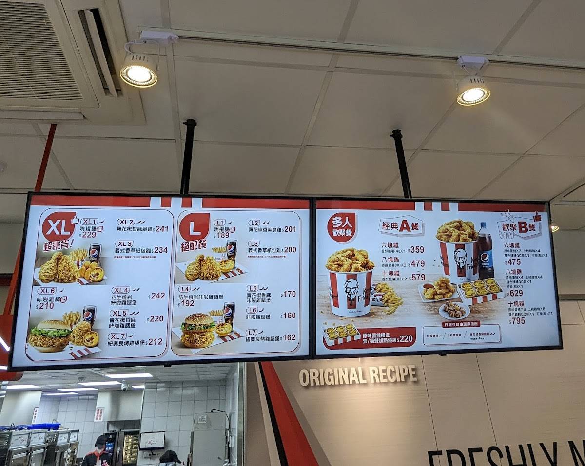 KFC меню