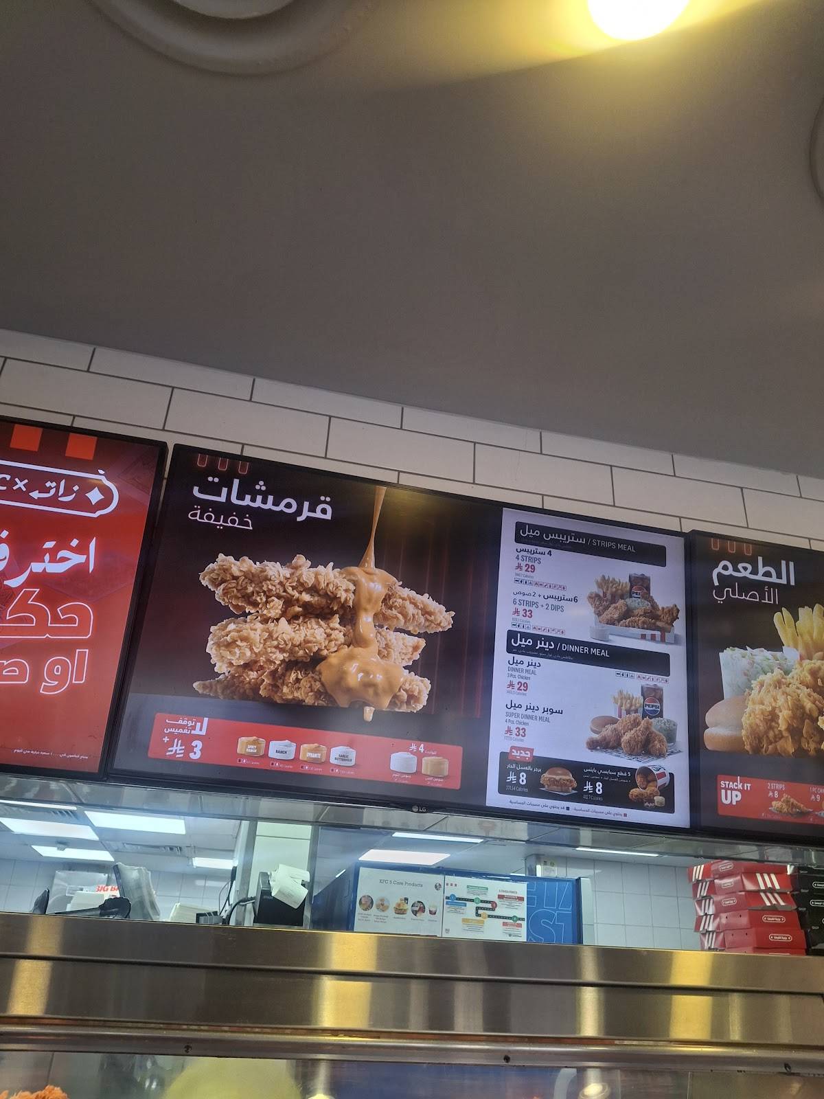 KFC меню