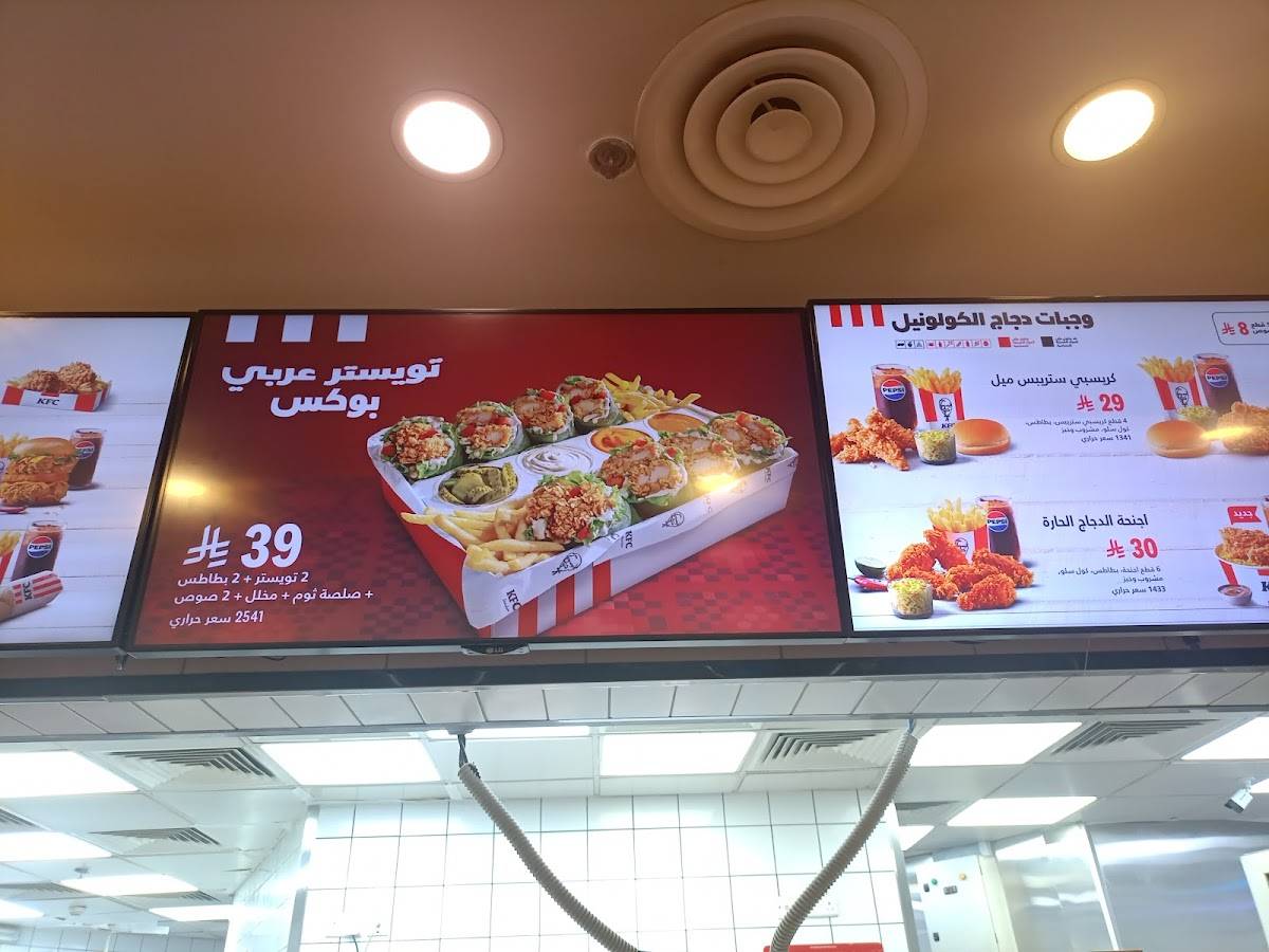 KFC меню
