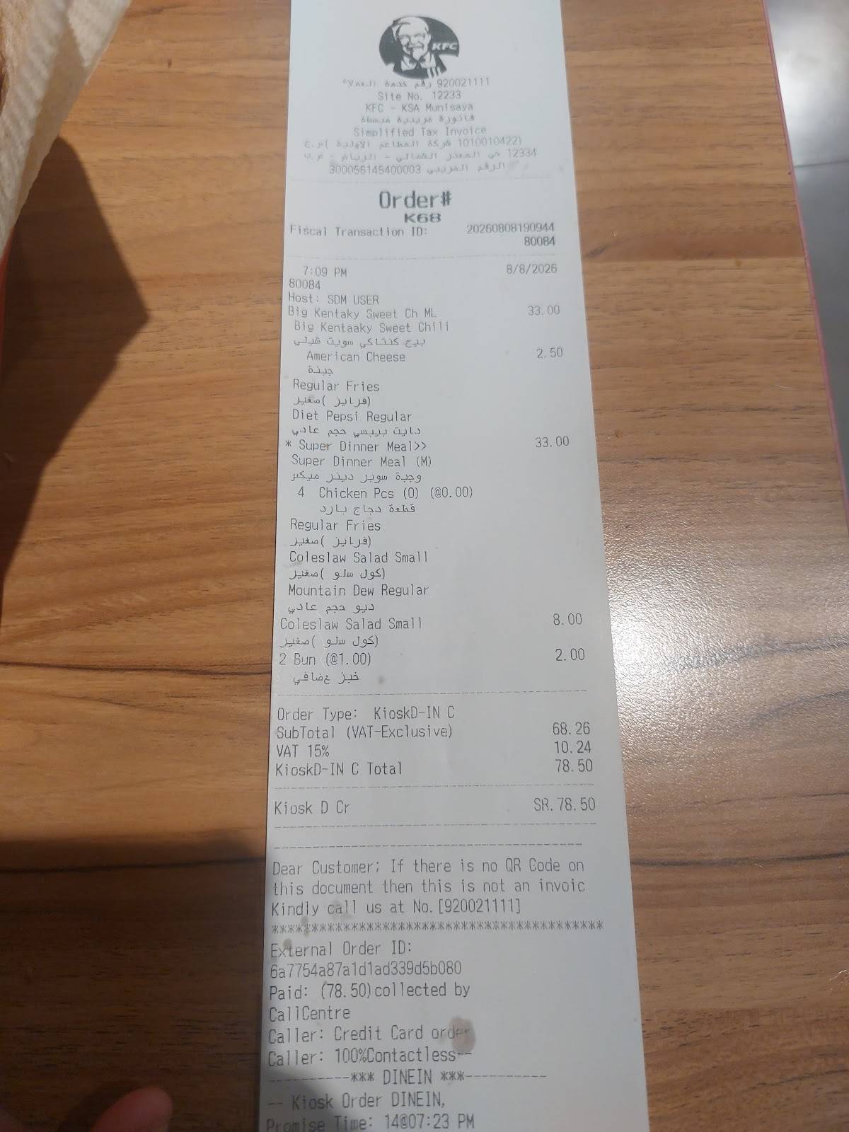 KFC меню