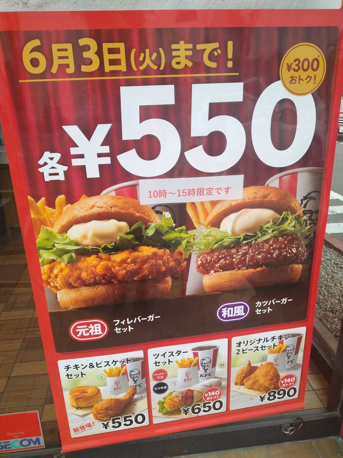 KFC меню