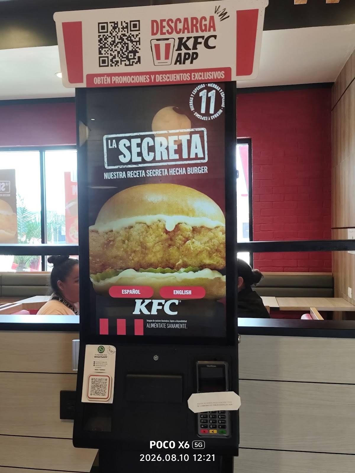 KFC меню