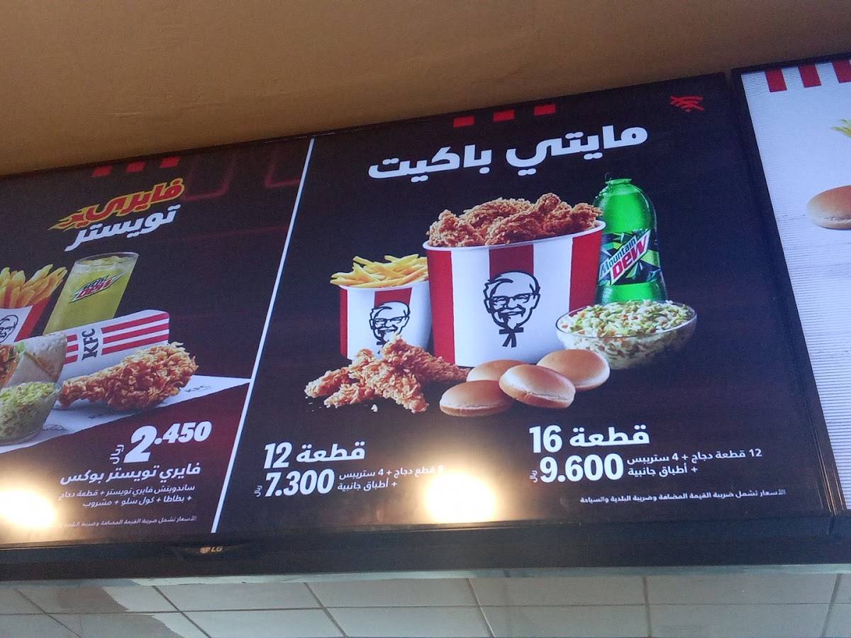 KFC Ruwi New меню