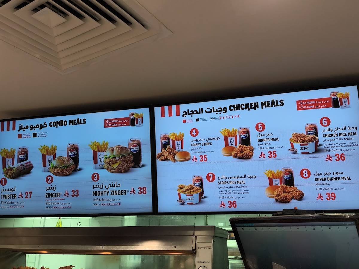 KFC меню
