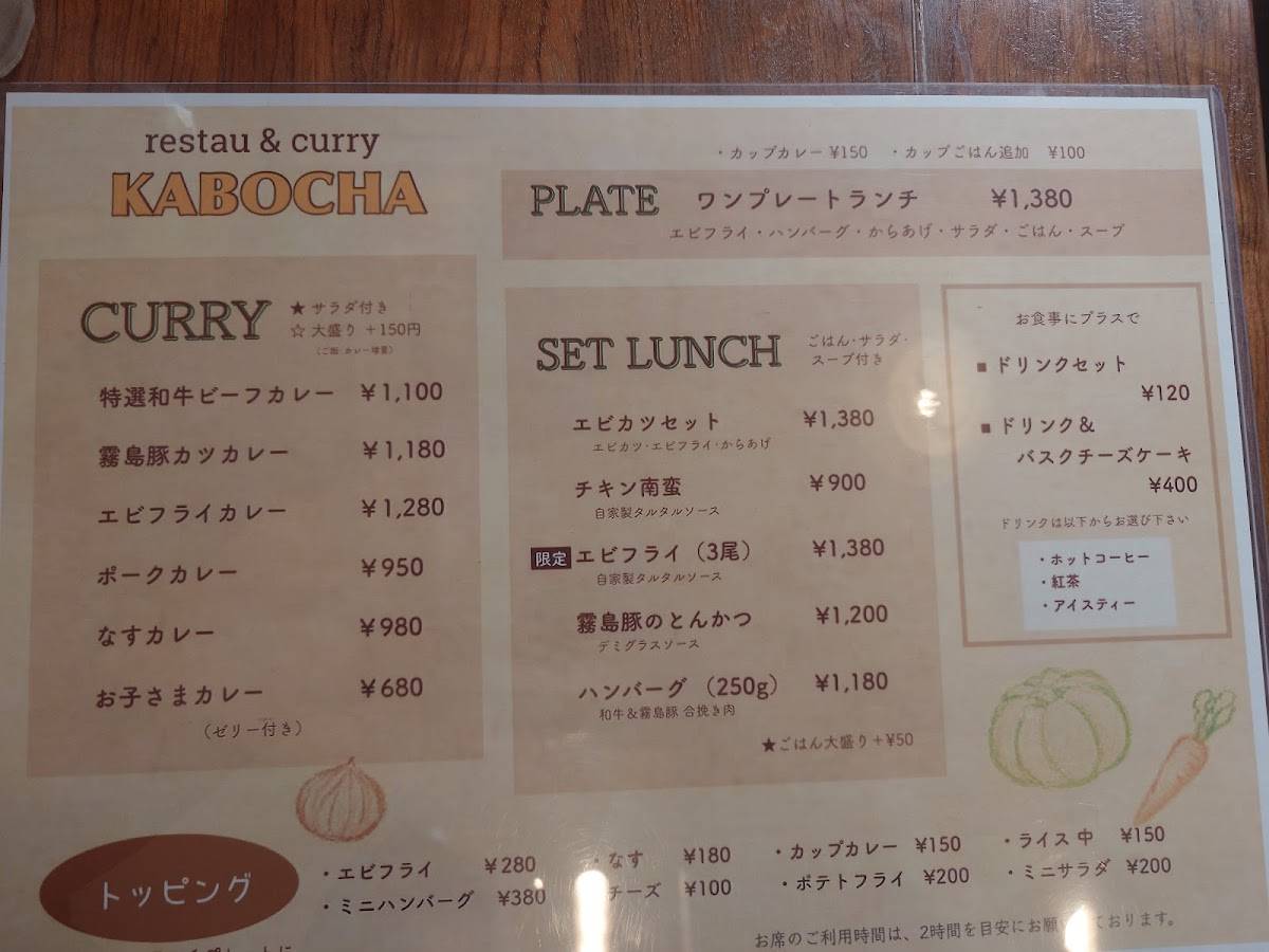 Kabocha меню
