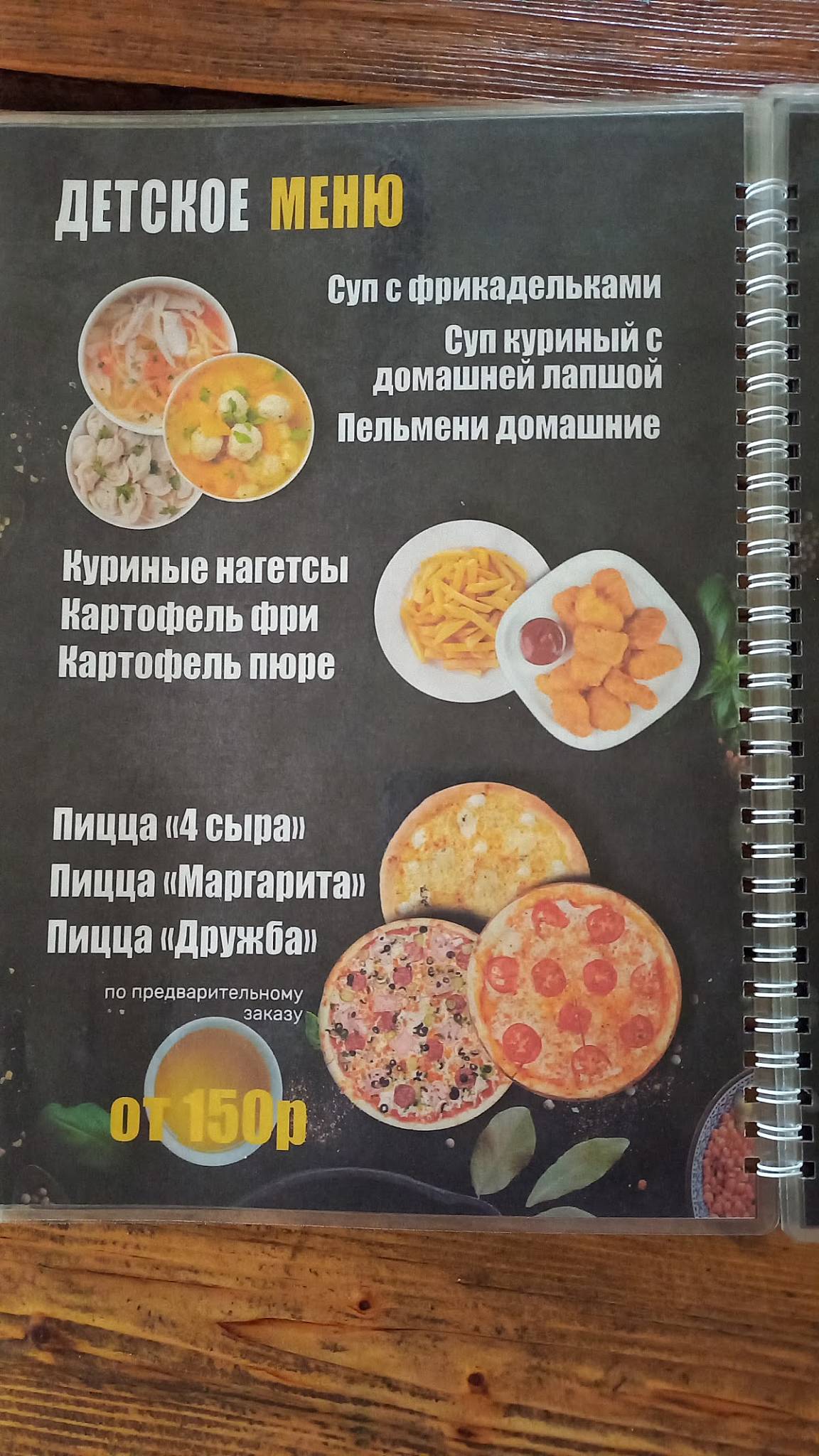 Кафе "Дружба народов " город Самара, улица Обувная 1 В меню