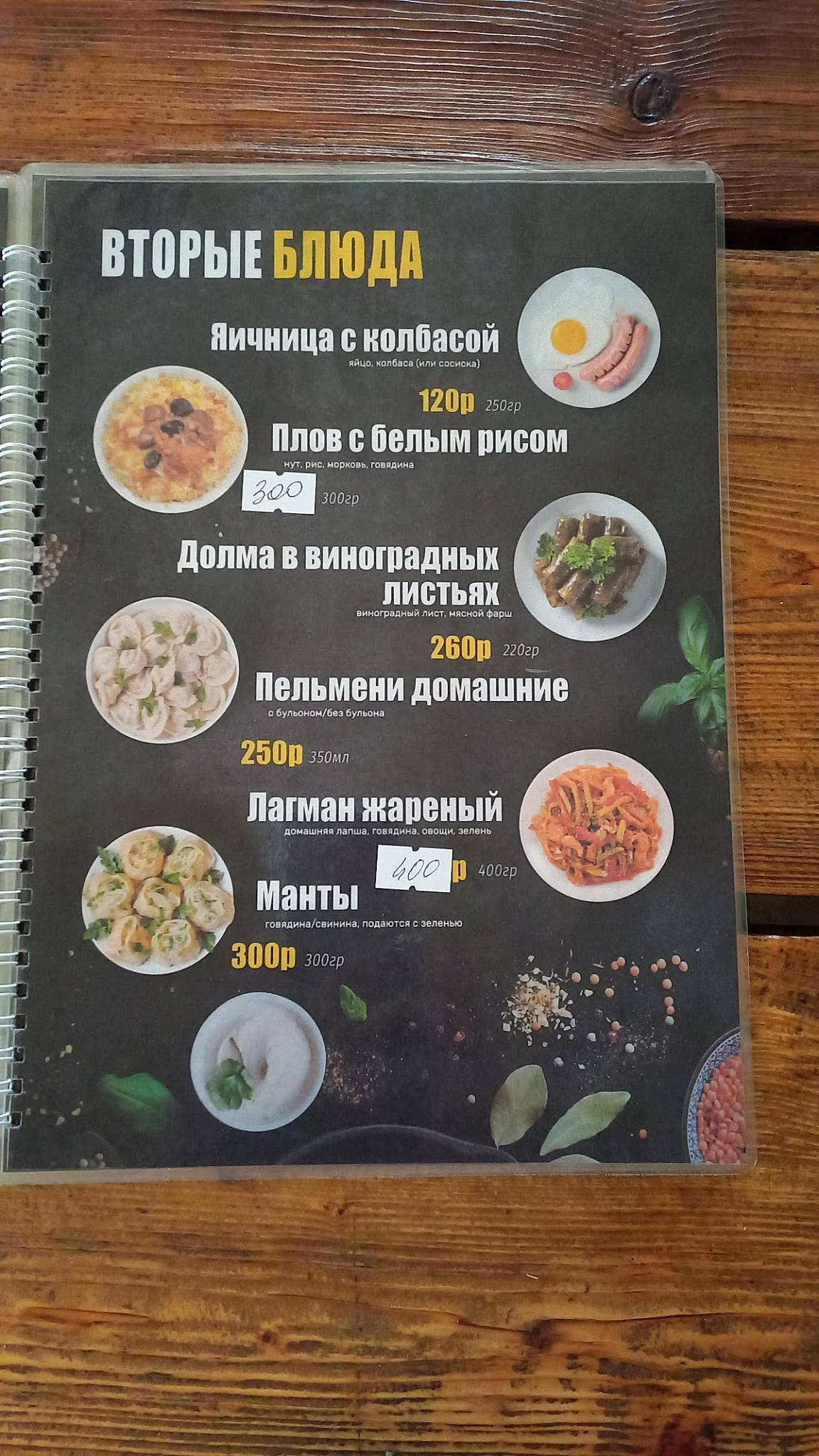 Кафе "Дружба народов " город Самара, улица Обувная 1 В меню