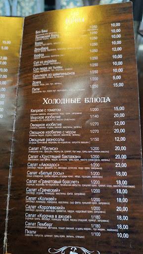 кафе и гостиница "Восточный двор", меню