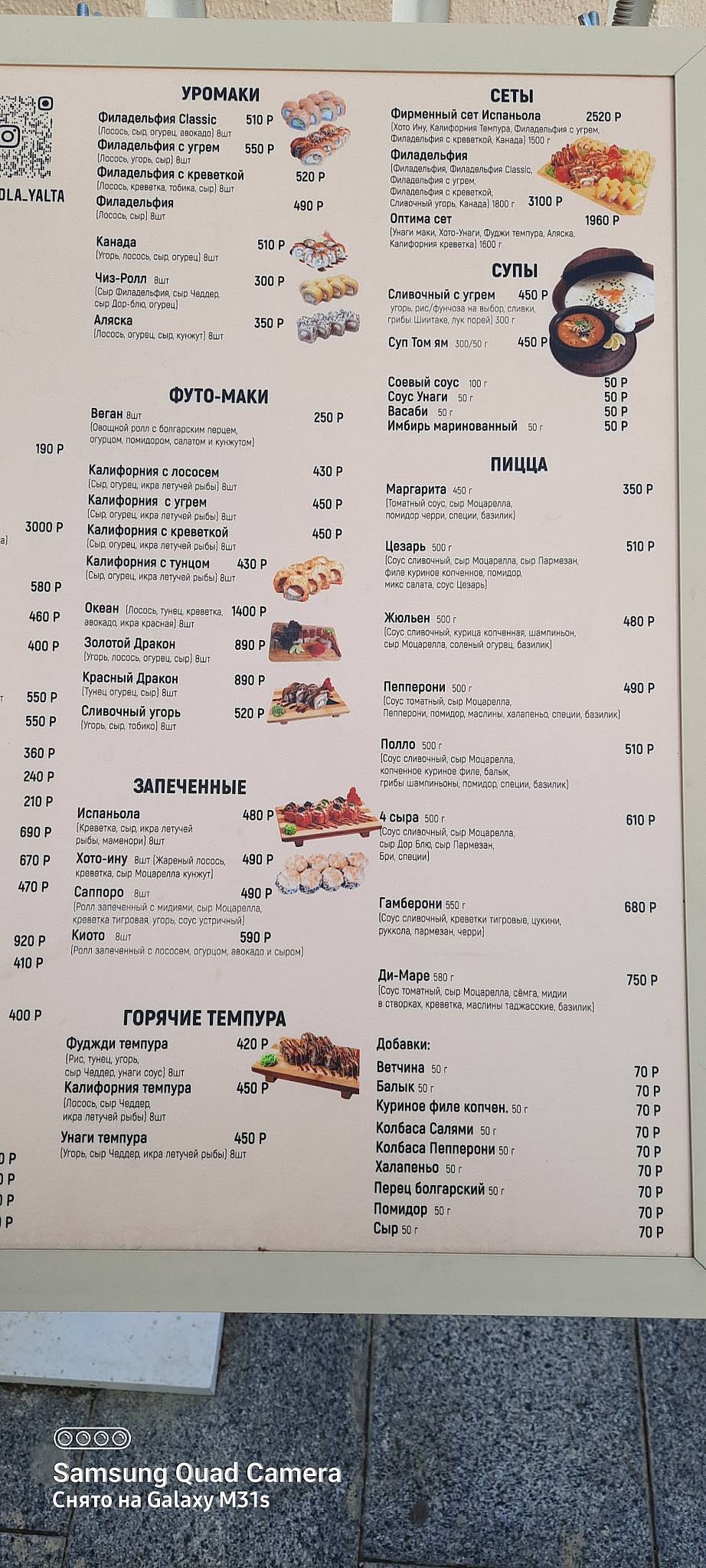 Кафе Испаньола меню