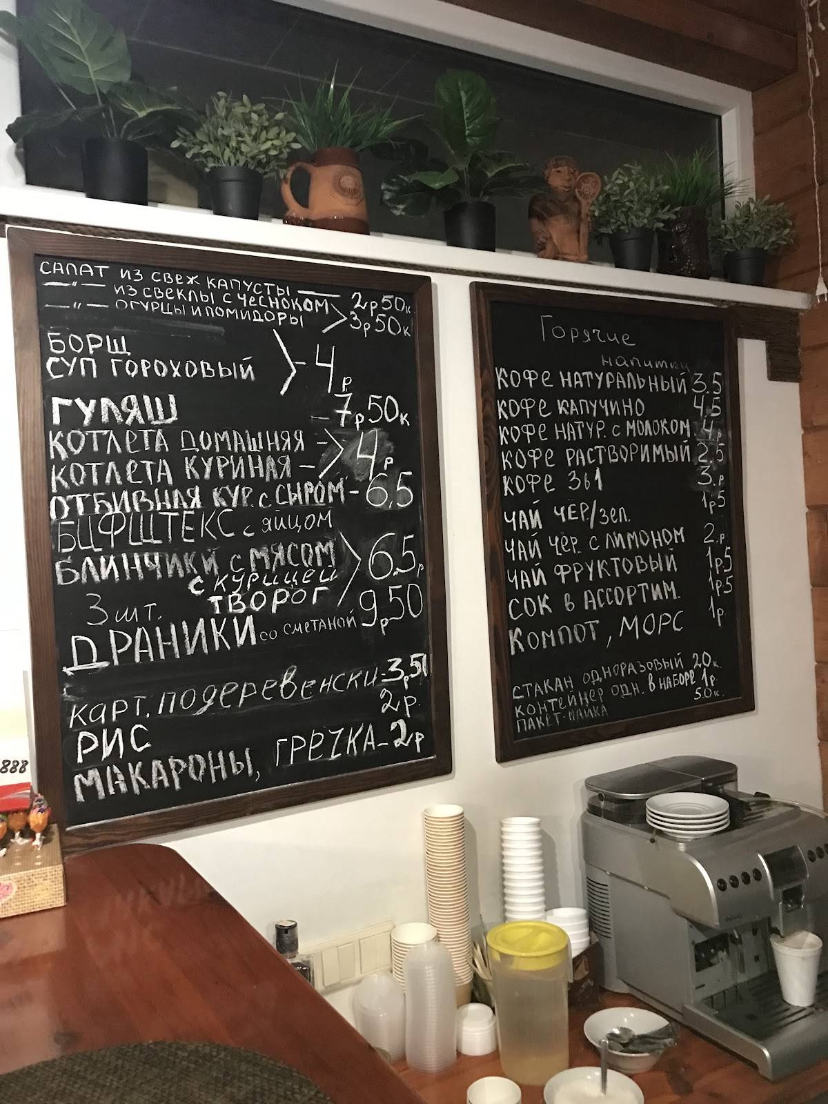 Кафе Медуза меню