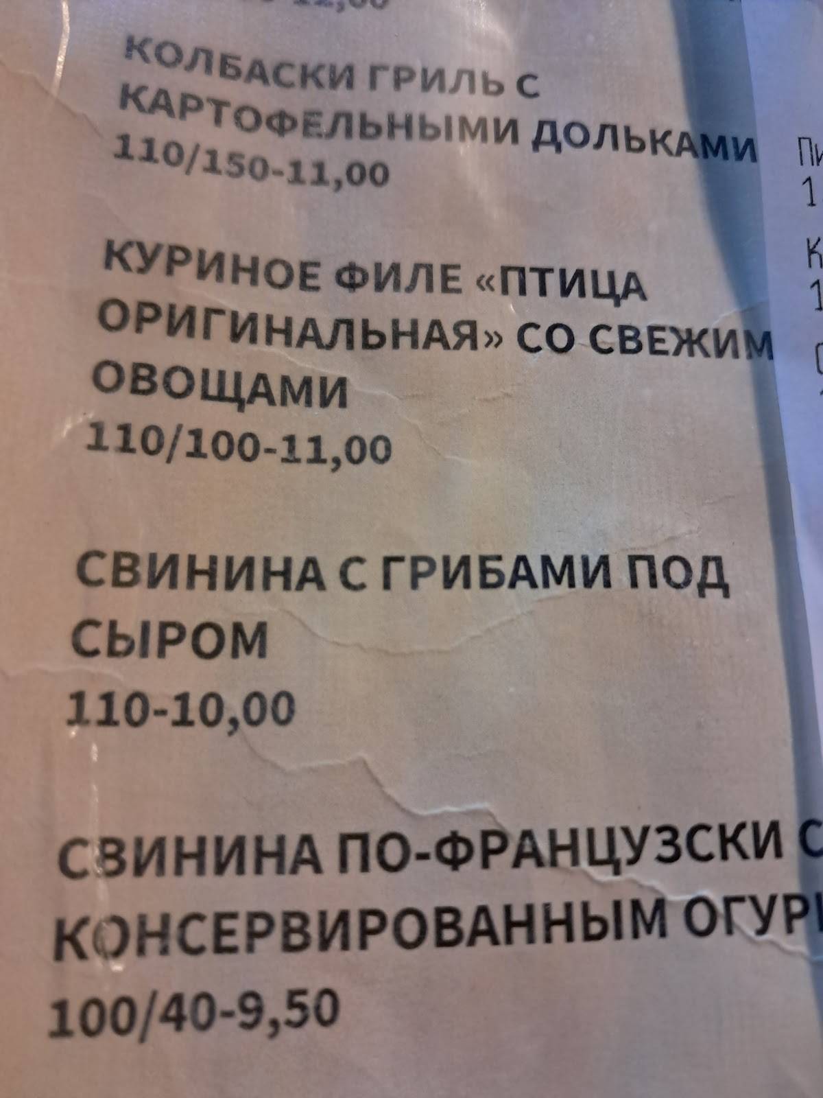 Кафе "Просто" меню
