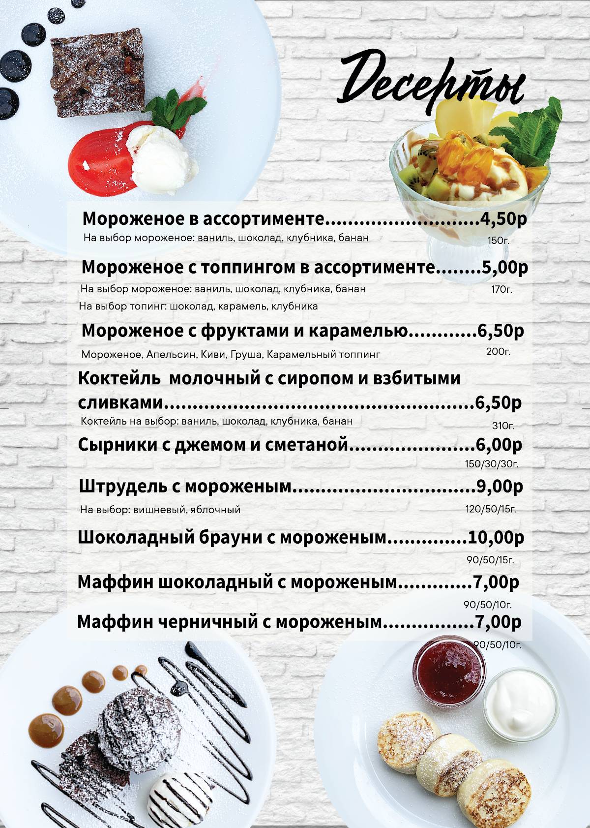 Кафе "Rest" меню