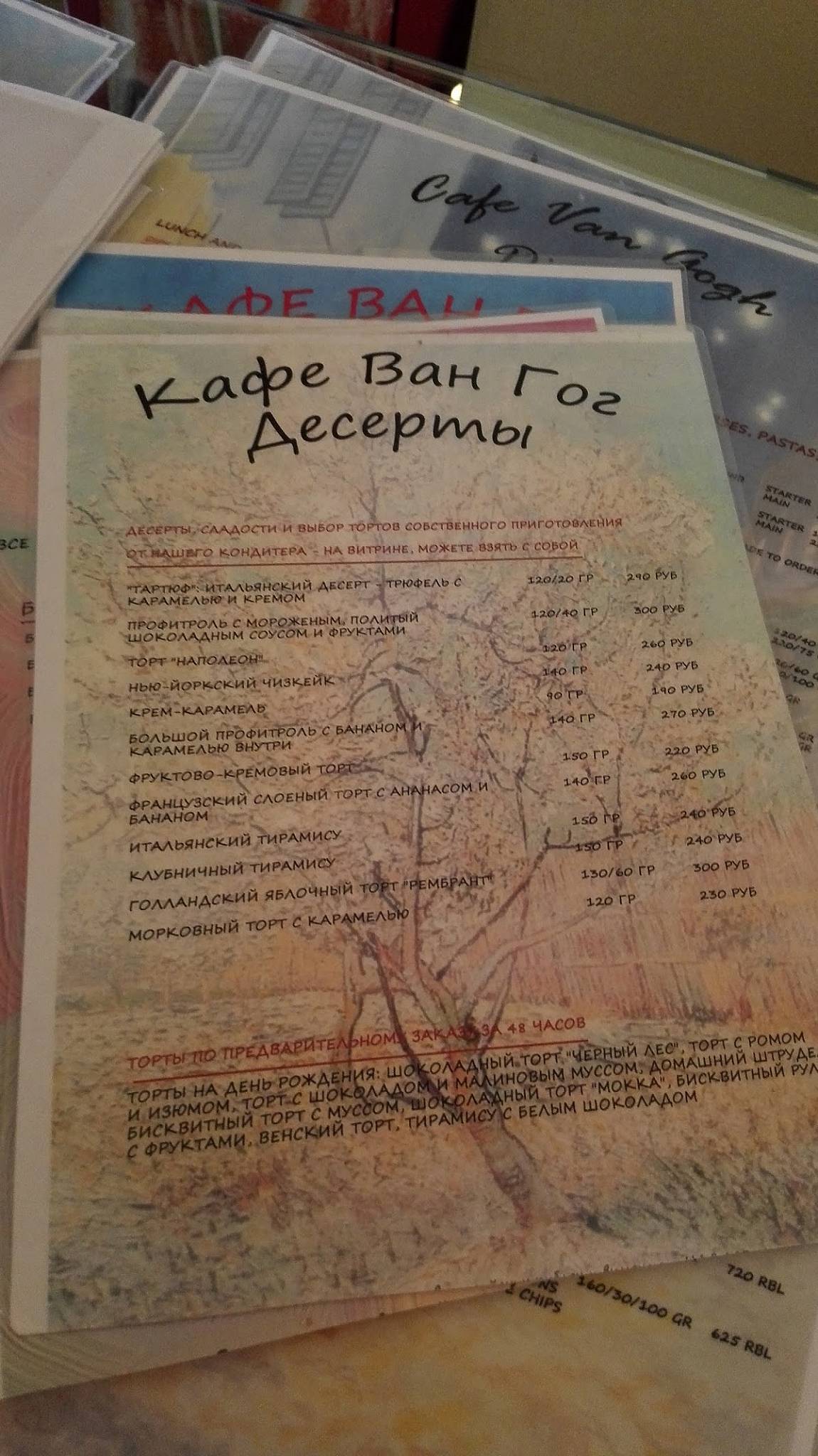 Kafe меню