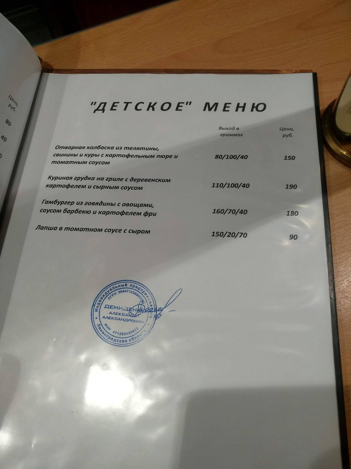 Сампо меню