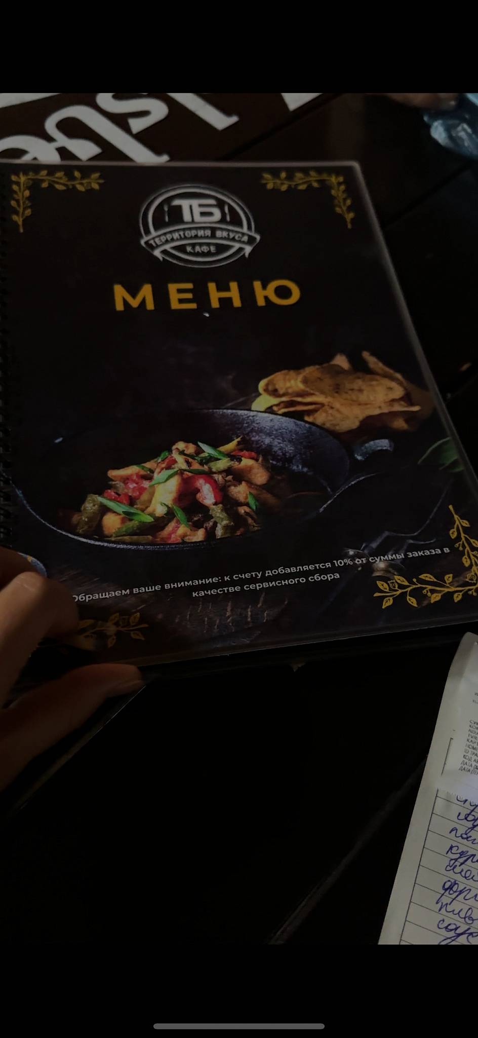 Тихий берег меню