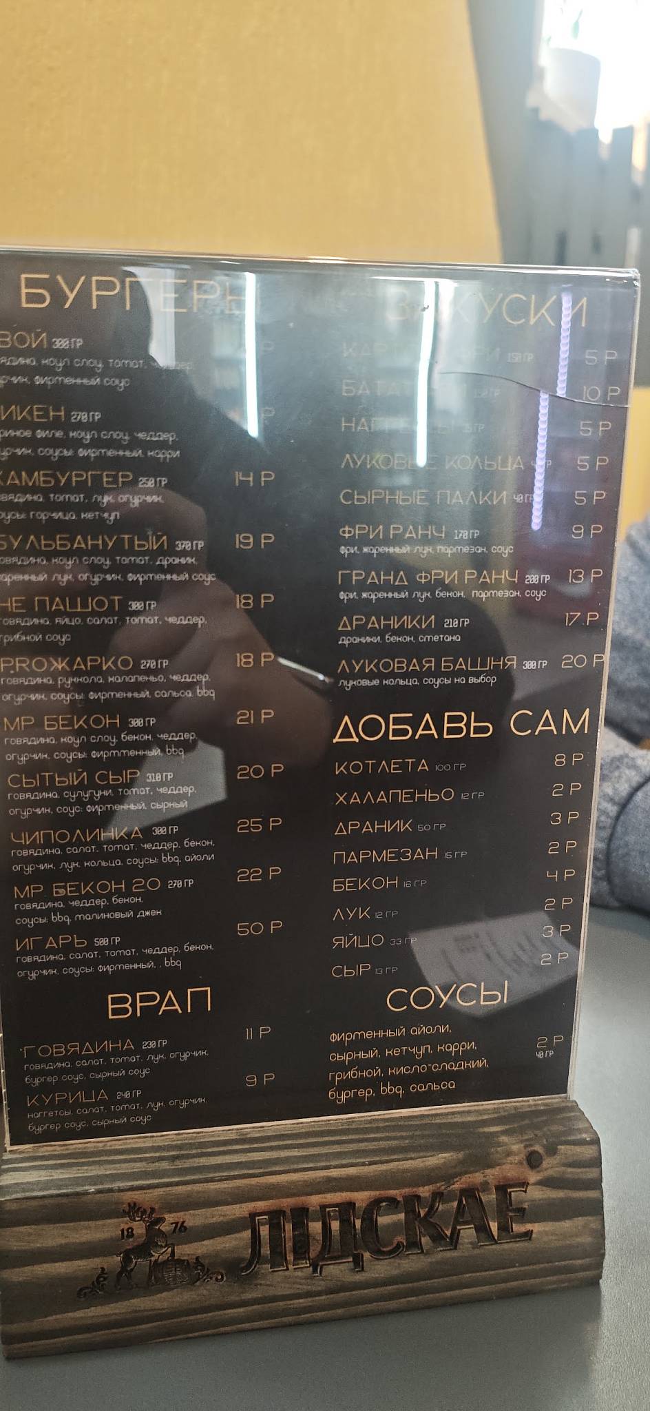 Кафе «Твой Бургер» Крафтовые бургеры меню