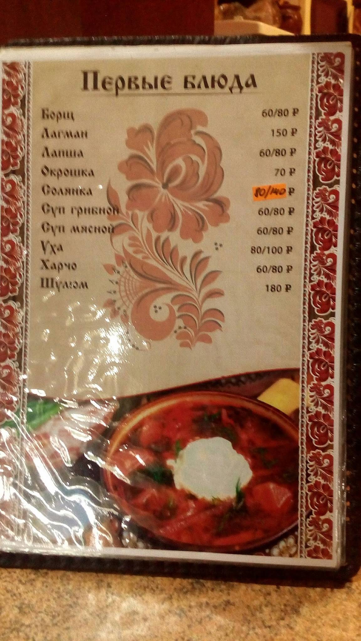 КАФЕ ЗАСТАВА меню