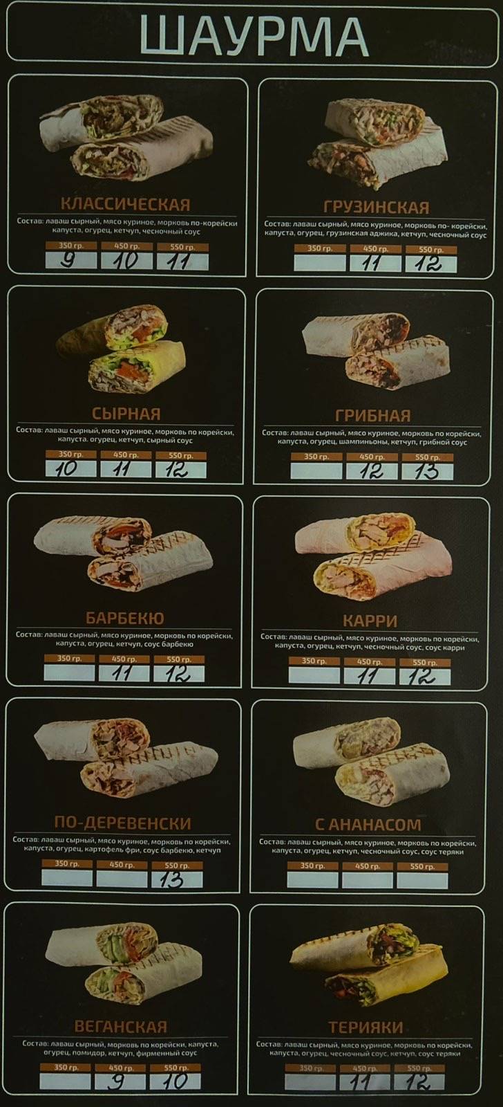 Кафе Жарим Парим меню