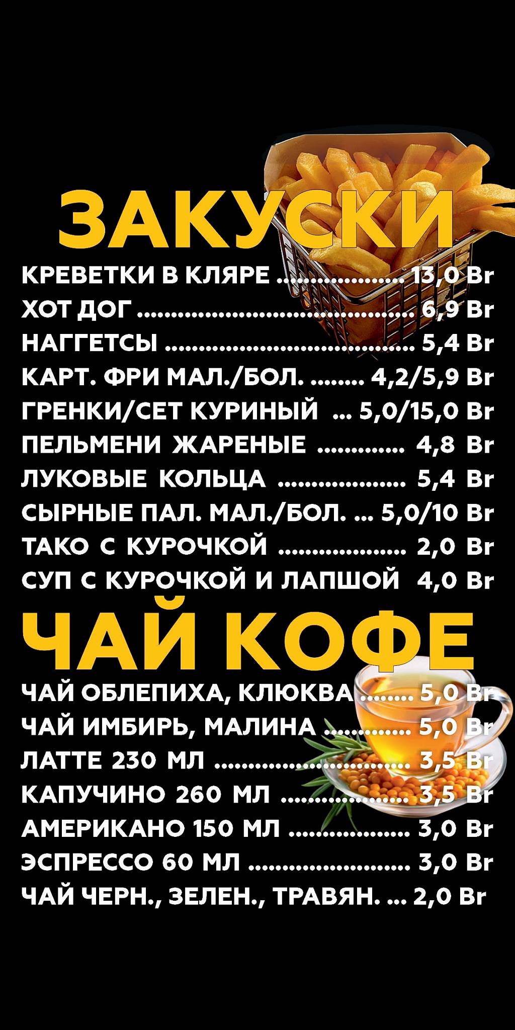 Кафе-бар 180° меню